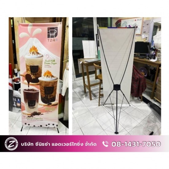 ร้านพิมพ์ไวนิล ซีนิธซ่า แอดเวอร์ไทซิ่ง - ผลิตป้ายเอ็กซ์สแตนด์ ร้านพิมพ์ไวนิล ซีนิธซ่า แอดเวอร์ไทซิ่ง - ผลิตป้ายเอ็กซ์สแตนด์