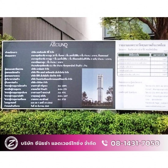 ร้านพิมพ์ไวนิล ซีนิธซ่า แอดเวอร์ไทซิ่ง - ผลิตป้ายแบนเนอร์ ร้านพิมพ์ไวนิล ซีนิธซ่า แอดเวอร์ไทซิ่ง - ผลิตป้ายแบนเนอร์