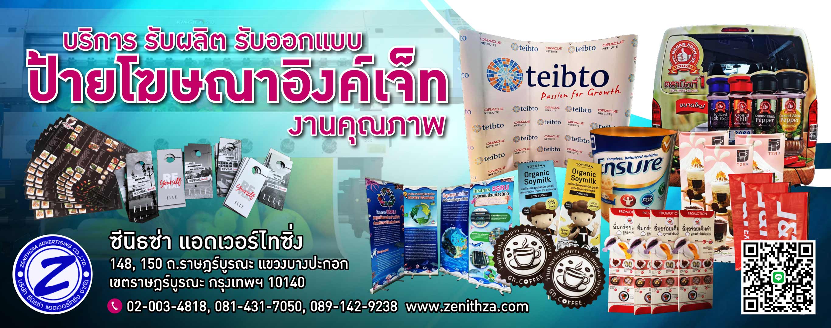 รับผลิต ออกแบบ ป้ายโฆษณา